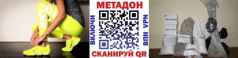 Купить где  Волхов  Метадон мёд 
