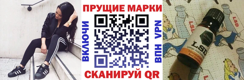 Наркотические марки 1,8мг  Купить где  Волхов 